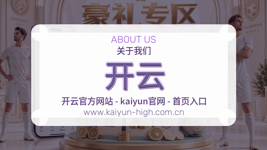 开云 客户端图